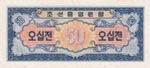 North Korea, 50 Chon, 1959, AUNC(-), p12  