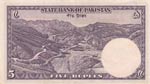 Pakistan, 5 Rupees, 1951, XF(-), p12  