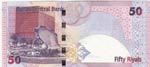 Qatar, 50 Riyals, 2008, UNC, p31  