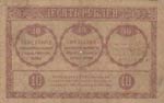 Russia, 10 Rubles, 1918, POOR, pS604 ... 