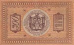 Russia, 300 Rubles, 1918, VF(+), pS826 ... 