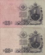 Russia, 25 Rubles, 1909, FINE, p12, (Total 2 ... 