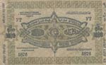 Russia, 1.000 Ruble, 1920, VF, pS711 Russia ... 