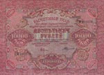 Russia, 10.000 Rubles, 1919, XF(+), p106  