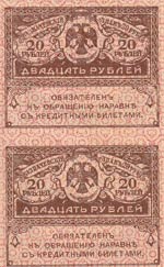 Russia, 20 Rubles, 1917, UNC, p38a, (Total 2 ... 