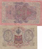 Russia, 3/5 Rubles, 1905/1909, FINE, p9; ... 