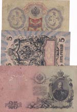 Russia, 3-5-25 Rubles, (Total 3 banknotes) 3 ... 