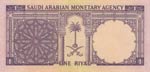 Saudi Arabia, 1 Riyal, 1968, VF(+), p11a  