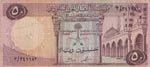 Saudi Arabia, 50 Riyals, ... 