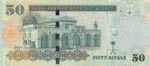 Saudi Arabia, 50 Riyals, 2007, UNC, p34  