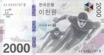 South Korea, 2.000 Won, ... 