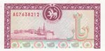 Tatarstan, 500 Rubles, ... 