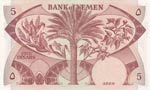 Yemen Democratic Republic, 5 Dinars, 1984, ... 