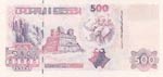 Algeria, 500 Dinars, 1998, UNC, p141  