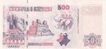 Algeria, 500 Dinars, 1998, UNC, p141  