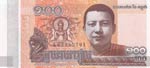 Cambodia, 100 Riels, ... 