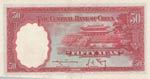 China, Republic, 50 Yuan, 1936, AUNC, p219a  