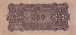 China, 500 Yuan, 1945, VF, pJ89  