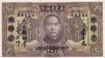 China, 1 Dollar, 1931, ... 