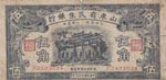 China, 50 Cents, 1940, ... 