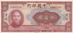 China, 50 Yuan, 1940, ... 
