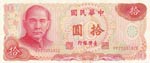 China, 10 Yuan, 1976, ... 