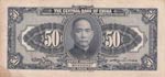 China, 50 Dollars, 1928, UNC(-), p198f ... 