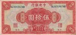 China, 50 Dollars, 1928, ... 
