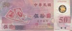 China, 50 Yuan, 1999, ... 