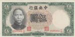 China, 5 Yuan, 1936, ... 