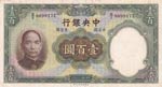 China, 100 Yuan, 1936, ... 