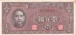 China, 1.000 Yuan, 1945, ... 