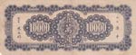 China, 10.000 Yuan, 1947, VF, p320  