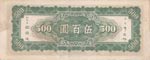 China, 500 Yuan, 1946, AUNC, p380 Stained 
