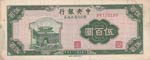 China, 500 Yuan, 1946, ... 