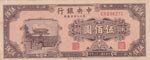 China, 500 Yuan, 1947, ... 