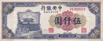China, 5.000 Yuan, 1948, ... 