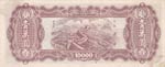 China, 10.000 Yuan, 1948, AUNC, p386 Stained 