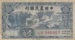 China, 10 Cents, 1937, ... 