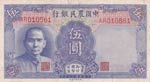 China, 5 Yuan, 1941, XF, ... 