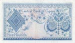 Cyprus, 5 Pounds, 1972, VF(+), p44b  