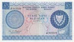 Cyprus, 1 Pound, 2004, UNC, p60d ... 