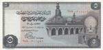 Egypt, 5 Pounds, 1976, ... 