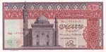 Egypt, 10 Pounds, 1976, ... 