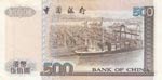 Hong Kong, 500 Dollars, 1997, XF, p332d  