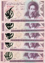 Iran, 100 Rials, 1985, ... 