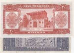 Iran, 10 Rials and 20 Rials, 1951, p54, p55, ... 