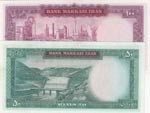 Iran, 50-100 Rials, (Total 2 banknotes) 50 ... 