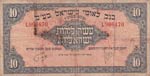 Israel, 10 Pounds, 1952, ... 