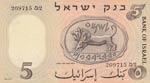 Israel, 5 Lirot, 1958, UNC, p31a  